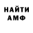 Метамфетамин винт Morozov OFF