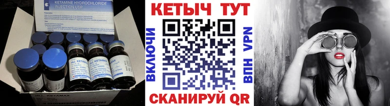Купить где  Димитровград  КЕТАМИН VHQ 