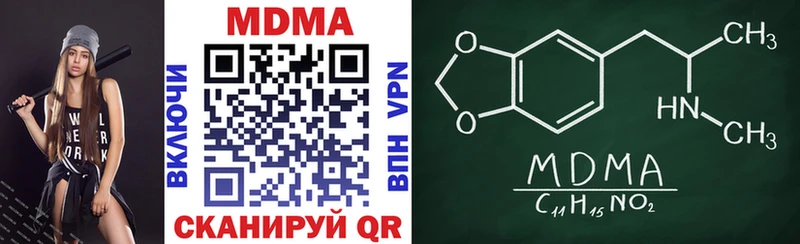 MDMA кристаллы  Купить закладки  Димитровград 