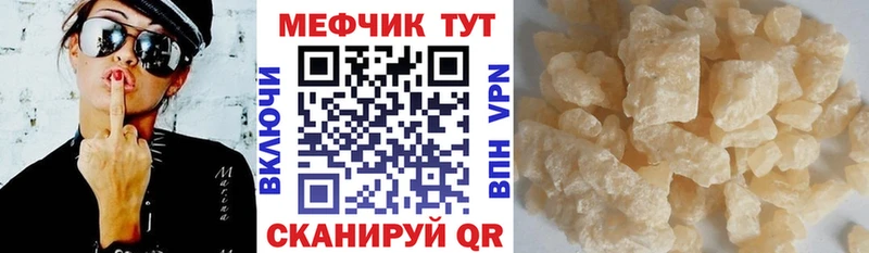 Купить закладки  Димитровград  Мефедрон кристаллы 